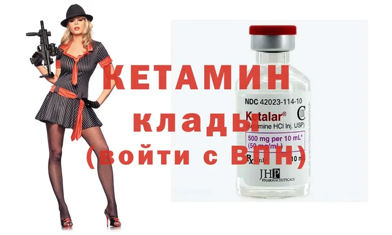 наркотики  Боровск  Кетамин ketamine 